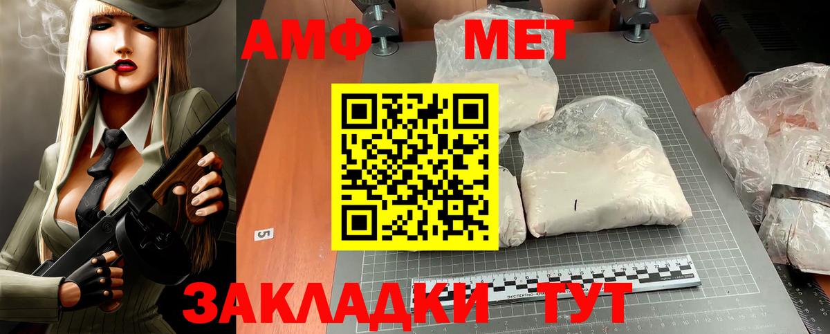 АМФ Premium  Вход с VPN  АМФЕТАМИН  АМФ  Гагарин 
