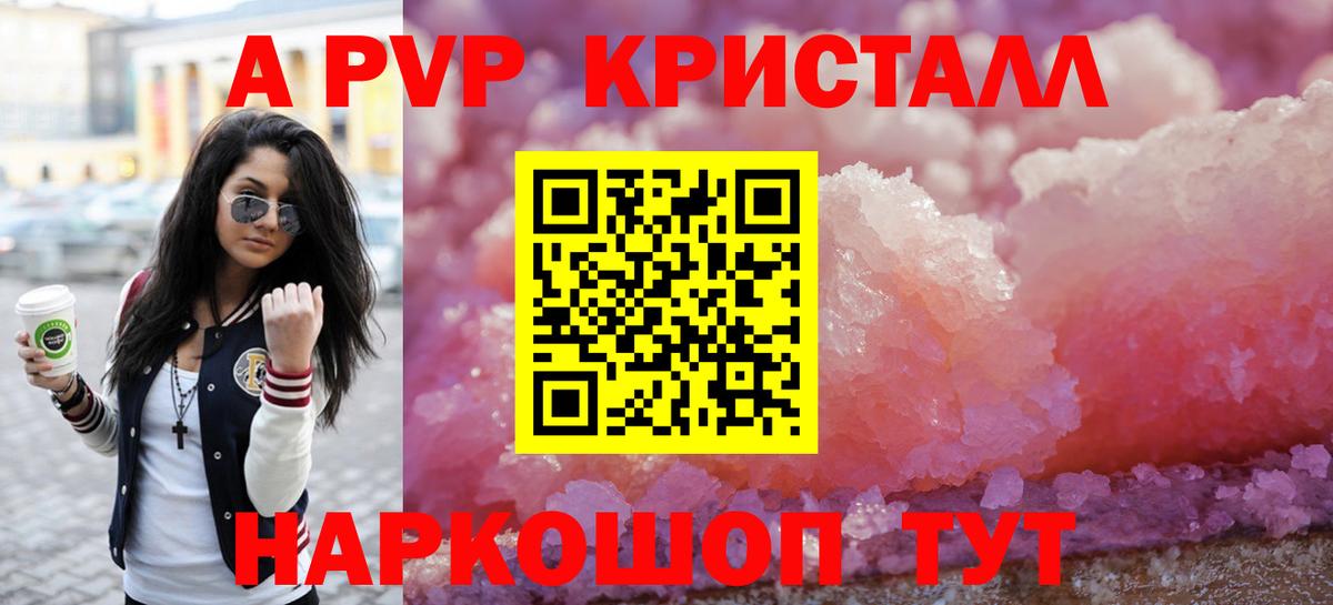 Alpha PVP Crystall Гагарин