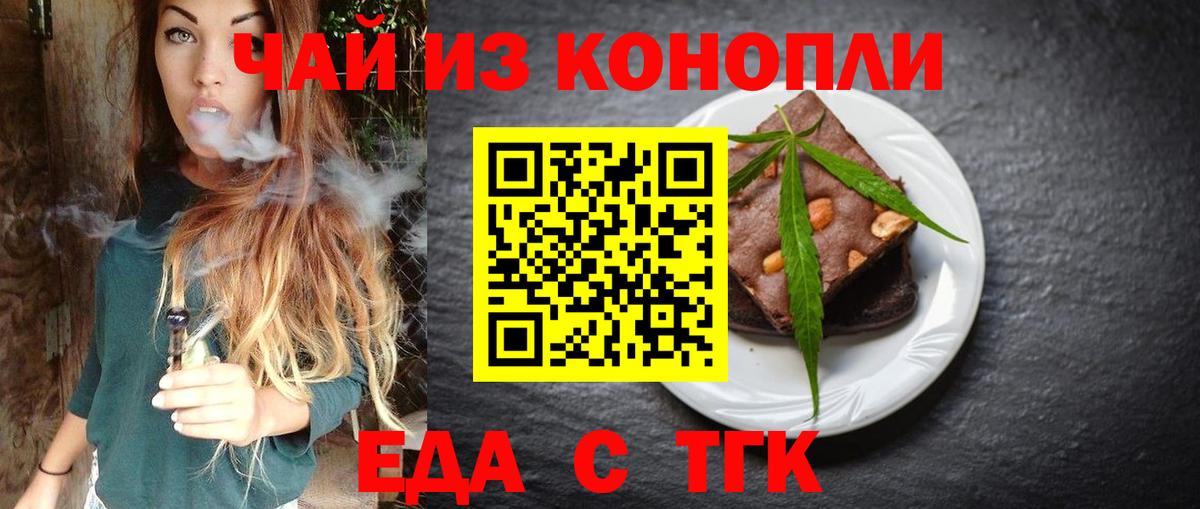 Печенье с ТГК конопля  Вход с VPN  Гагарин 