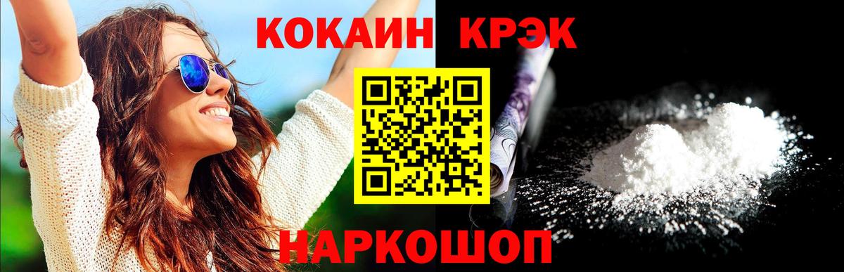 КОКАИН  КОКАИН 98%  Вход с VPN  COCAIN Боливия  Гагарин 