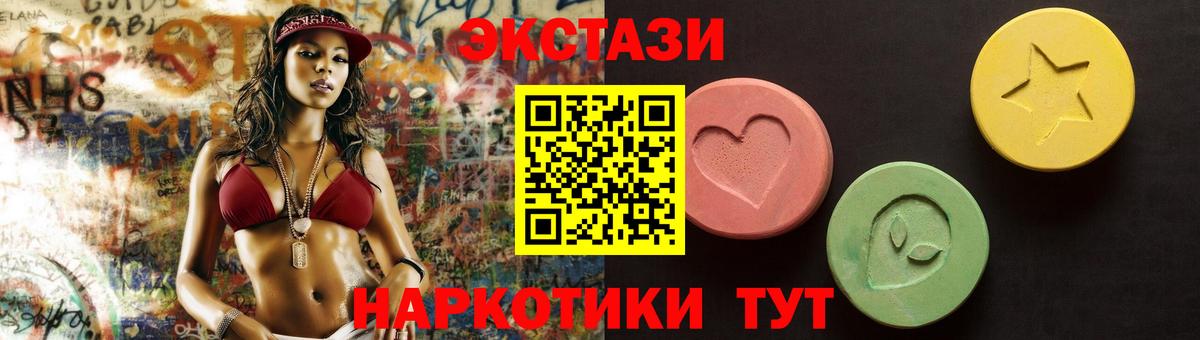 Экстази 300 mg Гагарин