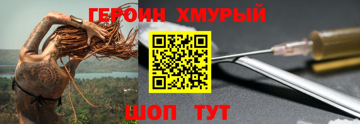 Героин афганец  Вход с VPN  Героин  Гагарин 