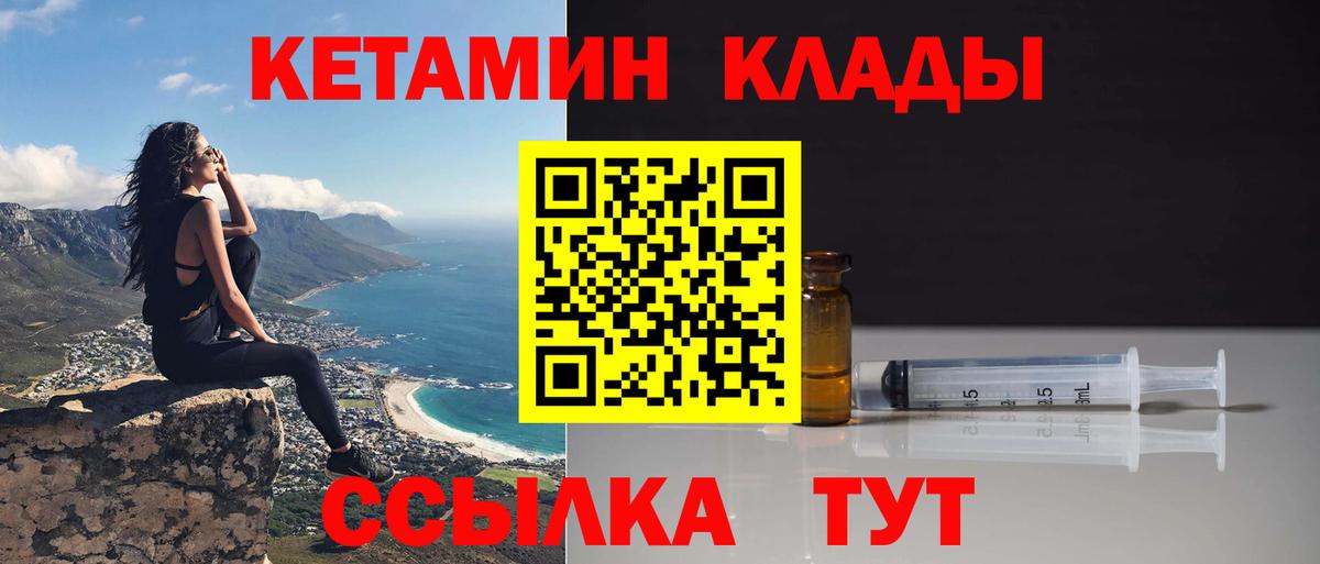 КЕТАМИН VHQ  blacksprut как зайти  Вход с VPN  Гагарин  Кетамин VHQ 