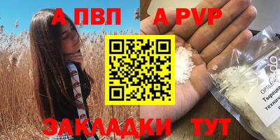 гидра Балаково