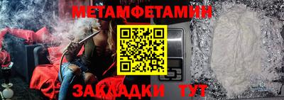 гидра Балаково