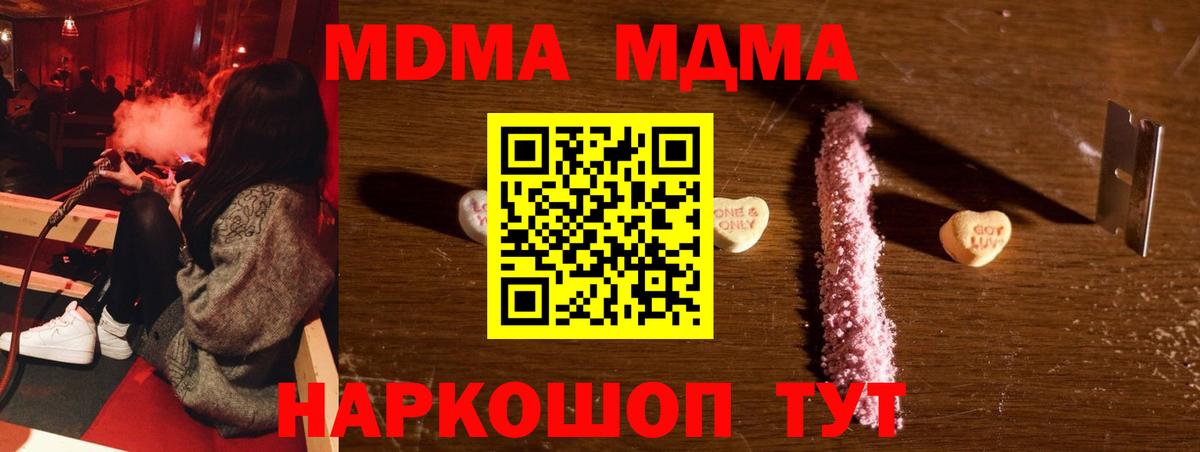 MDMA VHQ  Вход с VPN  Гагарин 