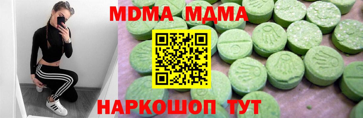 MDMA Molly Гагарин