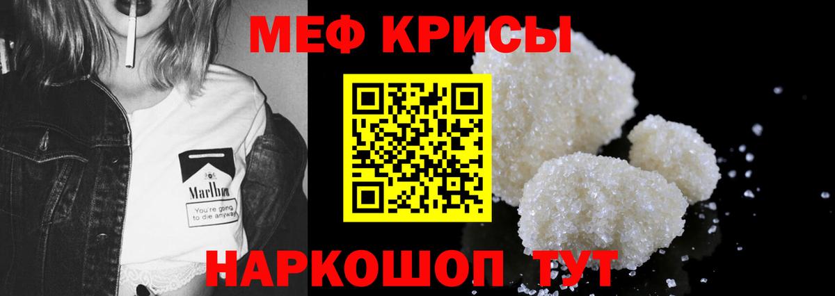 Мефедрон  МЕФ VHQ  Вход с VPN  Меф кристаллы  Гагарин  МЕФ 