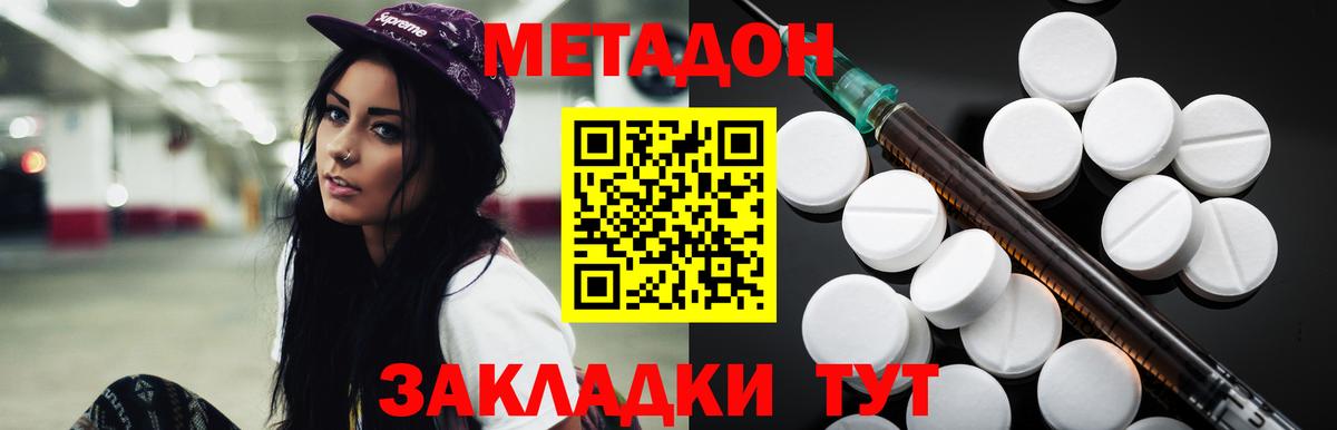 МЕТАДОН VHQ  Вход с VPN  Гагарин  Метадон methadone 