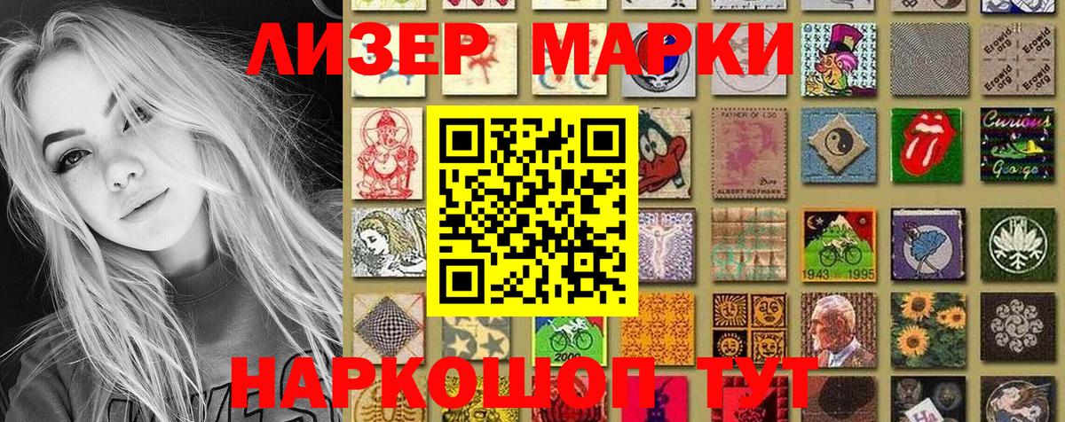 Марки NBOMe 1,5мг Гагарин