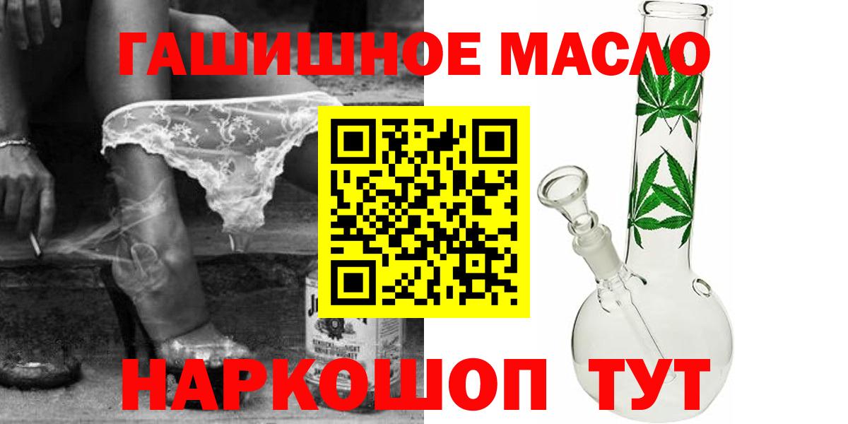 Дистиллят ТГК THC oil Гагарин